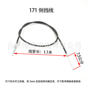 Mini Tiller Reverse <b>Gear</b> <b>Cable</b> 171 186 Stainless Steel For Cultivators Accessories - Product Image 3