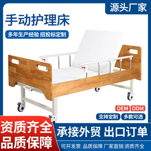 Cama de enfermería manual Huinuo con marco de madera y manivela ajustable para pacientes y ancianos con movilidad limitada - Product Image 2