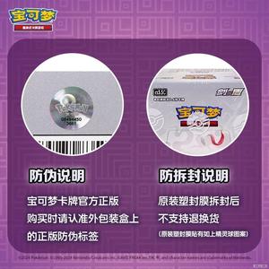 Booster Pack Pokémon TCG 8.5 Version Chinoise Simplifiée - Boîte <span class=keywords><strong>de</strong></span> Boosters Lumière Triomphante avec Cartes Zone Perdue - Product Image 6