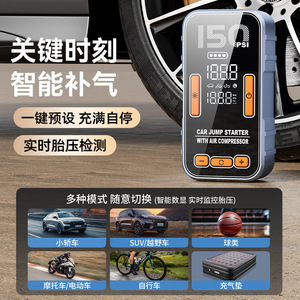 Arrancador de Coches con Compresor de Aire de 150 PSI, Pantalla Digital, Inflador de Neumáticos Portátil de 12V, Fuente de Alimentación de Emergencia - Product Image 4