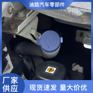 Tapa del depósito de líquido limpiaparabrisas A-60 azul para coches Fiat de Carlo - Product Image 4