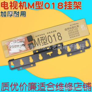 Support mural pour téléviseur M Type 018, 100x100 VESA, support fixe en acier pour téléviseurs de 26 à 55 pouces - Product Image 1