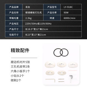 Machine à percer pour montures de lunettes Liangyou 918C 220V 90W, type de table, pour usage en opticien - Product Image 1