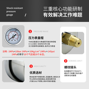YN40Z เกจวัดแรงดันแบบทนแรงกระแทกสแตนเลส 0-10MPa สำหรับน้ำมันไฮดรอลิกแบบนิวเมติกสุญญากาศ - Product Image 5