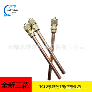 วาล์วเติมของเหลว Mihana TCJ 2 ซีรีส์ ขนาด 1/4 นิ้ว วาล์วเข็มทองแดง สำหรับของเหลวหรือสายดูด - Product Image 1
