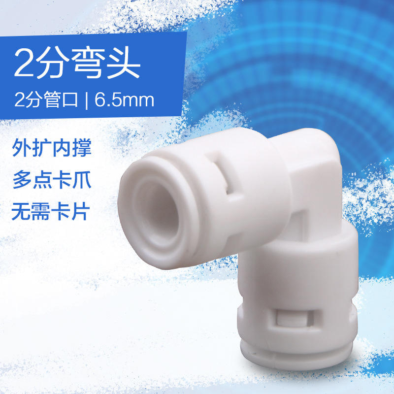 Codo de 2 puntos (4040)