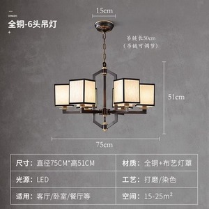 Lustre en cuivre massif de style chinois moderne simple et rétro pour villa, salon, chambre à coucher, bureau, salle à manger - Product Image 6