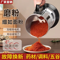 Broyeur électrique OEM 091826JE, origine Chine Guangdong, acier inoxydable, machine de broyage à sec multifonctionnelle