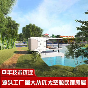 Boutique de thé au lait Coffee House Internet-Popular Homestay Living Space Capsule Container House Hébergement House - Product Image 3