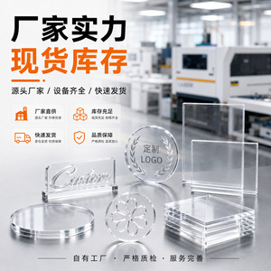 Lámina Acrílica Xin Enyuan, Plexiglás Transparente 1220x2440, Alta Transmitancia de Luz, para Grabado Láser, Perforación y Doblado - Product Image 1