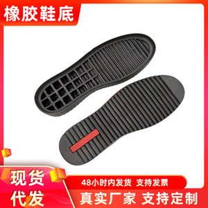 Women Rubber Soles Anti Slip <b>Soft</b> Casual <b>Shoe</b> Replacement Bottom With Wire Groove - Product Image 4