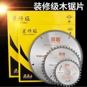 Lame de scie circulaire Baolian 180 mm 40 dents pour la coupe du bois, qualité rénovation - Product Image 2