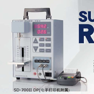 เครื่องทดสอบแรงดึงอิเล็กทรอนิกส์ SUN SD-700 พื้นที่รับแรงกด 700 มม. สำหรับเนื้อปลา ชีส ซอสสลัด - Product Image 2
