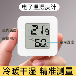 Digital Indoor <b>Thermometer</b> Hygrometer White Battery Powered Temperature Humidity Sensor For Home Baby Room Reptile Use - Product Image 2