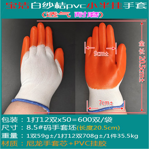 ถุงมือทำงานเคลือบพีวีซีแบบเต็มชิ้น กันลื่น สำหรับงานทั่วไป ถุงมือนิรภัย 13 เย็บ ตะเข็บเรียบ เนื้อสัมผัสเรียบ สีส้ม ด้ายสีขาว - Product Image 5