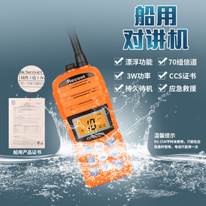 Radio VHF Marina Reciente RS35M IPX7, Resistente al Agua, Flotante, para Uso en Embarcaciones - Product Image 3