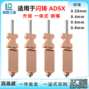 Conjunto de Boquilla Lin'ao 3D Flashforge AD5X, 32 mm, Flujo Alto de 3/32 mm/s, Calentamiento de 50 W, 35 s a 200 °C, Accesorio para Impresora 3D - Product Image 5
