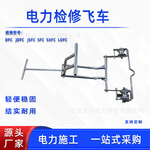 Camion d'entretien de véhicules à pédale pliable simple, de type vélo, pour l'inspection de câbles et les opérations en hauteur - Product Image 1