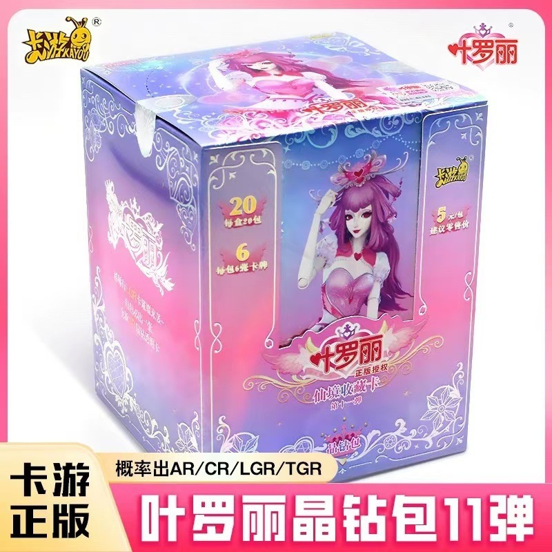 Ye luoli crystal diamond 11-1 box 20 pack