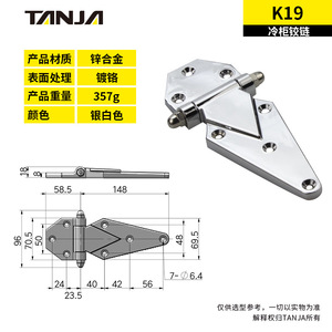บานพับสแตนเลส Tianjia รุ่น K16 สำหรับตู้แช่แข็งแบบติดตั้งแนวตั้ง - Product Image 4