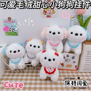 Novedad al por mayor: Bolsa de accesorios de juguetes de peluche, lindo perro de peluche, regalo promocional, mini peluche suave de acero inoxidable - Product Image 4