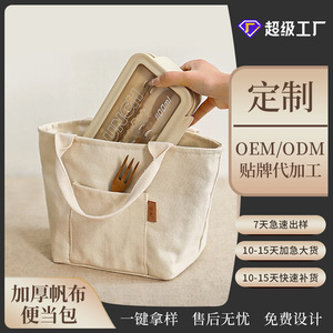 Bolsa de almuerzo de lona Cotton Road, aislada, blanca y negra, para excursiones, uso escolar y laboral - Product Image 2