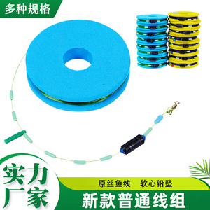 Juego de Líneas de Pesca de Monofilamento Xiping de 3.6m a 7.2m Preformadas para Pesca Deportiva - Product Image 5