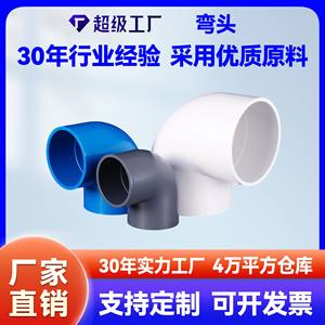 Raccord coudé en PVC de 20 à 200 mm de diamètre pour connecteur de tuyau d'alimentation en eau d'aquarium, joint à angle droit durable - Product Image 5