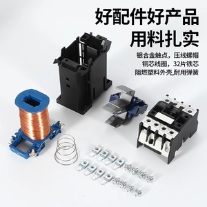 Sdhrmzdh Cjx2 Dc Contactor 1810Z 3210Z 6511Z 1210Z 2510Z Silver Contact Dc 12V 24V Industrial Automation - Product Image 1