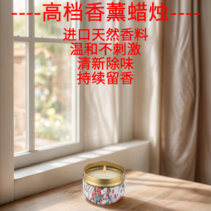 Small Tin Scented <b>Candle</b> Soy Wax Long Lasting Fragrance Home Bedroom Decor Elegant Style Round Shape Fresh Air Solid Form - Product Image 5