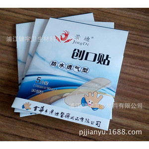 Jingdi - Apósito de PE impermeable, caja de 5 unidades, hemostático para el cuidado de heridas - Product Image 2