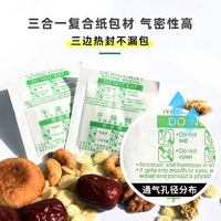 Fabricant Direct – Déshydratant Minéral Anti-Moisissure Trois-en-Un 10g pour Noix, Thé, Céréales – Déshumidificateur Domestique pour Stockage Alimentaire