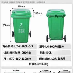 Contenedor de Basura de Plástico con Ruedas, Color Verde, 120L, para Uso en Interiores y Exteriores, Forma Rectangular, Recolección de Residuos de Alimentos - Product Image 5