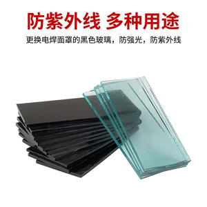 แว่นตานิรภัยสำหรับงานเชื่อม เลนส์เปลี่ยนได้ ขนาด 50x108 มม. สีดำ ไม่เคลือบผิว สำหรับงานเจียรโลหะและป้องกันประกายไฟจากการเชื่อม - Product Image 2