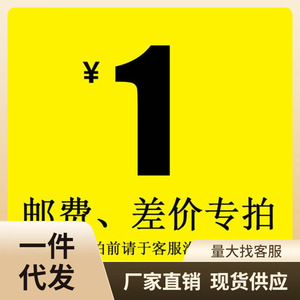 ZHCY 1 Yuan Price Difference Link For Shipping And Discount Home Use Multifunctional Compact Item - Product Image 1