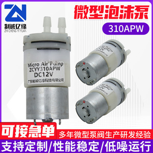 310APW <b>Miniature</b> Diaphragm Pump DC12V Self Priming 600-800Ml For Aquaculture Aerators - Product Image 5