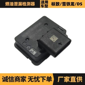Peugeot Citroen Fuel Leak Detector 9818707580 <b>OBD</b> <b>Diagnostic</b> <b>Tool</b> Automotive Part - Product Image 5