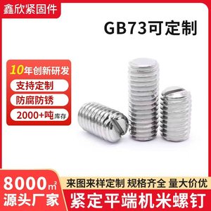 Vis à tête plate en acier inoxydable Xinxin, métrique, grade A GB73, pour l'industrie de la construction - Product Image 5