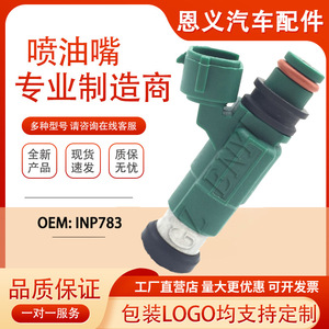 Inyector de combustible INP-783 para motor Mazda Familia Premacy 2.0L - Product Image 5