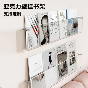 Qihe Acrylic Wall Mounted Magazine Rack Transparent Storage <b>Shelf</b> For Home Office Display Rack - Product Image 4