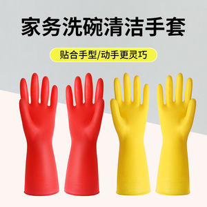 Shuyi Rubber <b>Latex</b> <b>Gloves</b> 32cm Wear Resistant Kitchen Cleaning Dishwashing Non Slip Household Use - Product Image 3