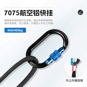 Pedales de ascenso ajustables Canle Climbing SRT para acceso por cuerda - Product Image 2