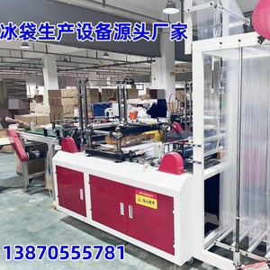 Machine à fabriquer des sacs Hongtong RHT-500, bac à glaçons à 28 compartiments, équipement de conservation des aliments en sac express - Product Image 4