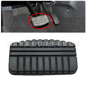 แผ่นยางรองแป้นเหยียบมิตซูบิชิ รุ่น MR334969 สำหรับเบรกและคลัตช์ - Product Image 5