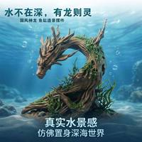 Décoration d'intérieur Dragon imitation bois, aménagement de bassin, jardin, rocaille, arrangement de plantes en pot, vente en gros