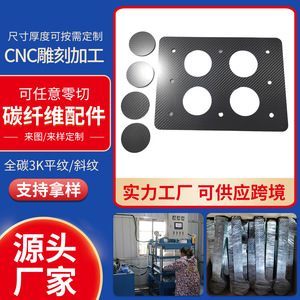 Capot en fibre de carbone, découpe CNC personnalisée, haute résistance à la compression, support pour pièces automobiles - Product Image 1
