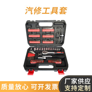 ชุดประแจซ็อกเก็ต Xinwei 131 ชิ้น ผลิตจากเหล็กโครเมียมวาเนเดียม สำหรับซ่อมรถยนต์ ชุดเครื่องมือบำรุงรักษารถยนต์ - Product Image 5