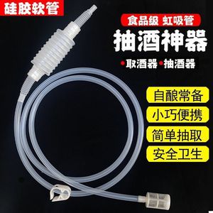Town Head Wine Extractor 2m Silicone Tube With Water Stop Clamp Manual Dispenser For Homemade Wine - Product Image 4