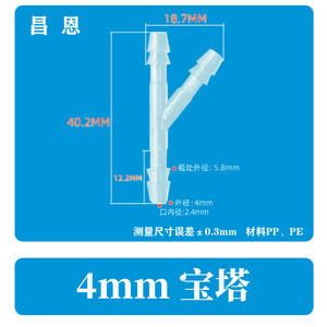 Conector en Y de Plástico Transparente para Manguera, Inserto Pagoda de 14 mm, Conector en Y de PP para Conexiones de Agua de Jardín - Product Image 2