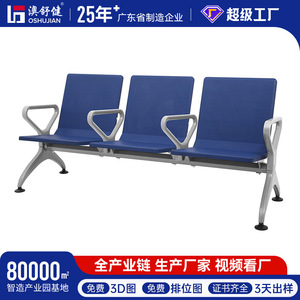 Silla de espera Ausnutria Row JH2822L con pasamanos para uso en aeropuertos, hospitales y estaciones - Product Image 5